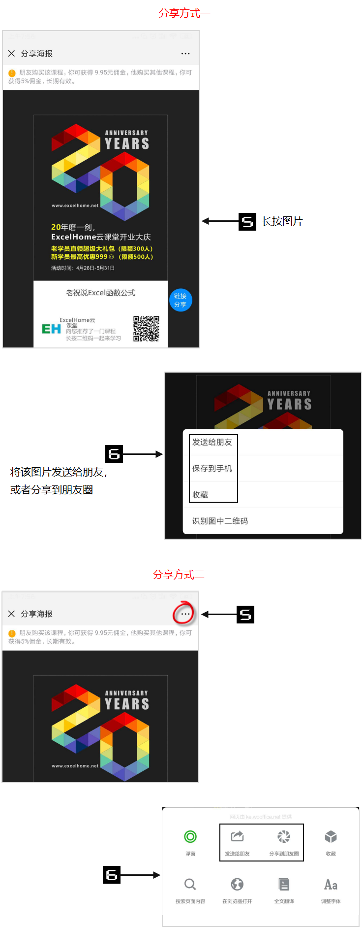分销步骤2.png